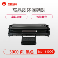金穗慧采 D111兼容硒鼓ML-1610D2 适用三星1610/4321/4521F施乐3117/3122/3124 黑