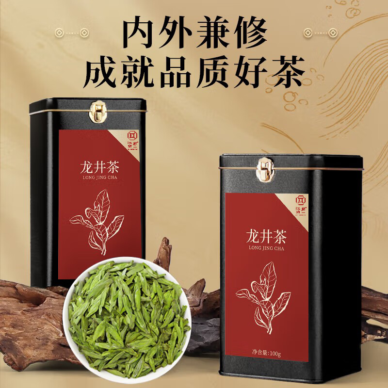 第一江南绿茶龙井特级200g2025新茶明前茶叶礼盒罐装头采春茶高端送礼品高清大图