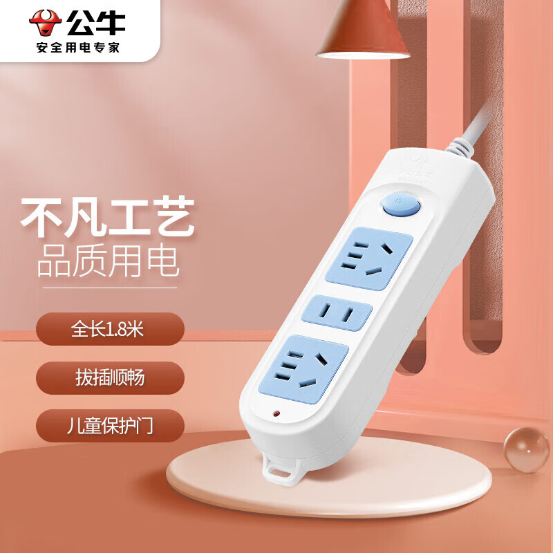 公牛智能USB排插HB811 6位USB充电口快充设计防过载安全保护白色简约家用