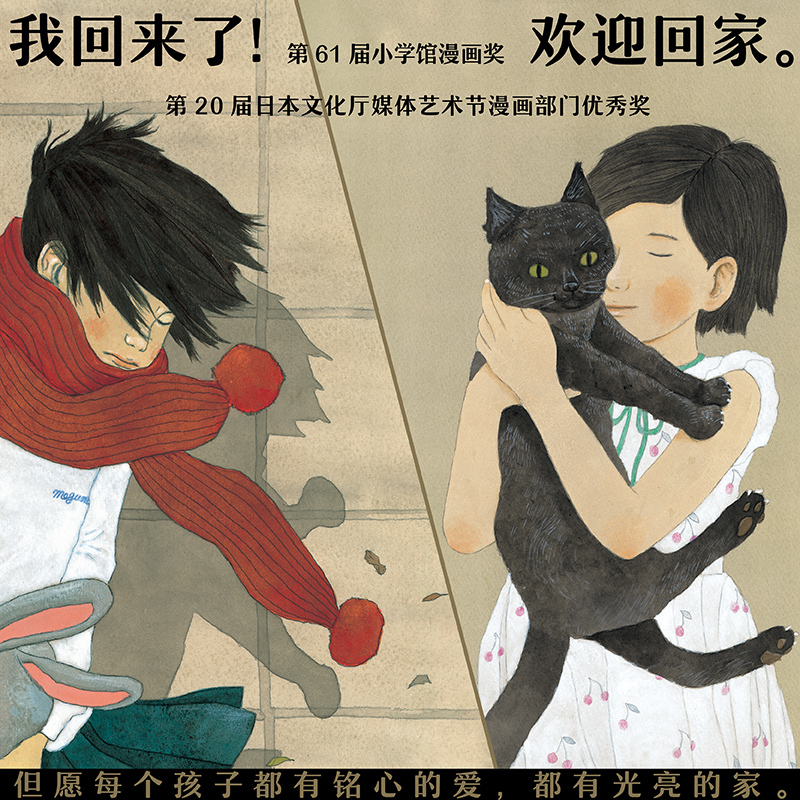 [友一个] 星之子 天才漫画家松本大洋耀眼之作 日本天才漫画家松本大洋力作 有关童年的漫画 出品 书店