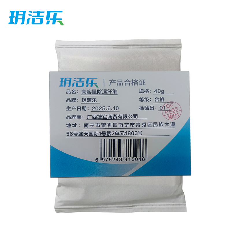 玥洁乐 高容量除湿纤维 40g 包高清大图