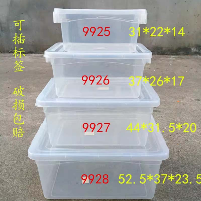 收纳盒 高透明加厚塑料收纳盒 9927高款44*31*20cm高清大图