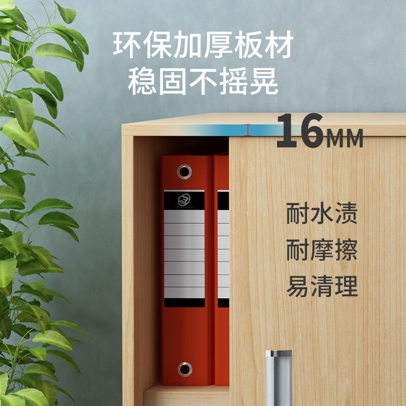 域赢木质二门储物柜资料柜推拉移门带锁矮柜边柜员工办公柜