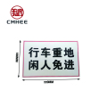 美鸿 CMHE 警示标志牌220x180mm 块