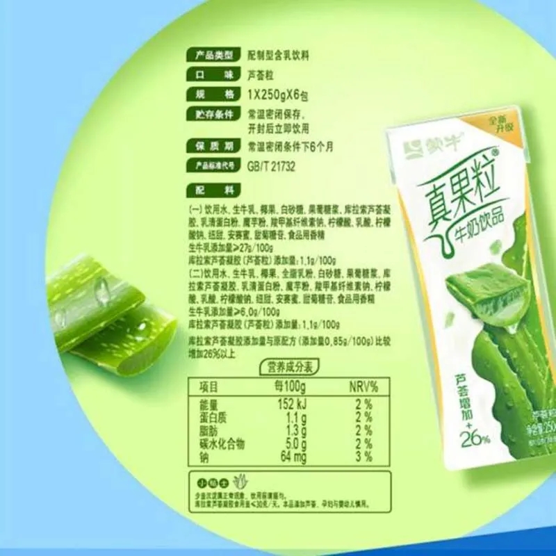 蒙牛真果粒250g*24盒 牛奶饮品混合口味新货家庭早餐整箱高清大图