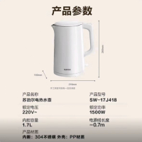 苏泊尔(SUPOR)电热水壶烧水壶1.7L大容量17J418