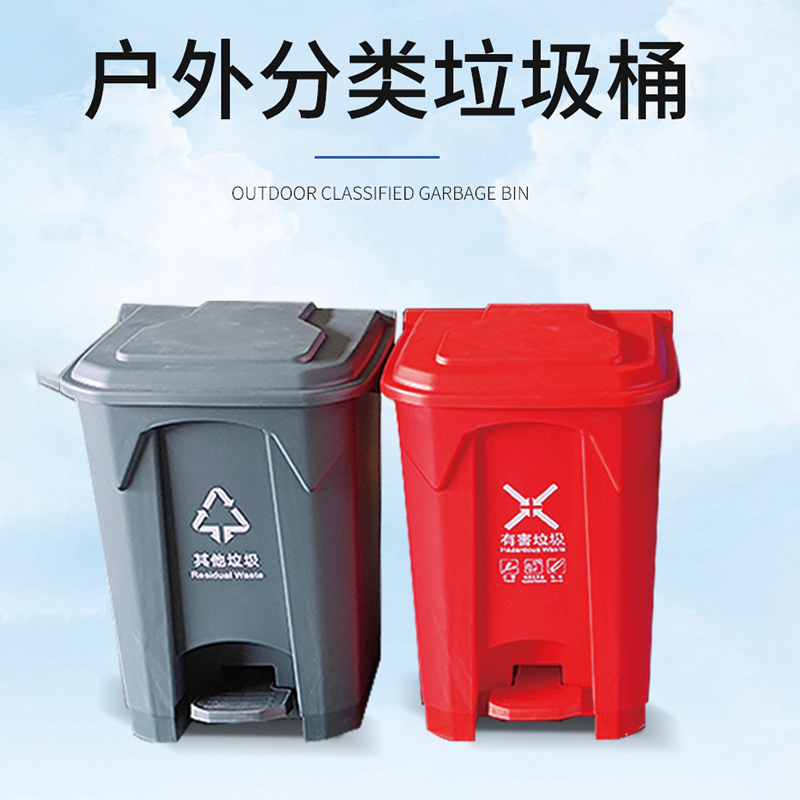 心梦同行 户外塑料垃圾桶分类垃圾收集桶 30L/3821/个高清大图