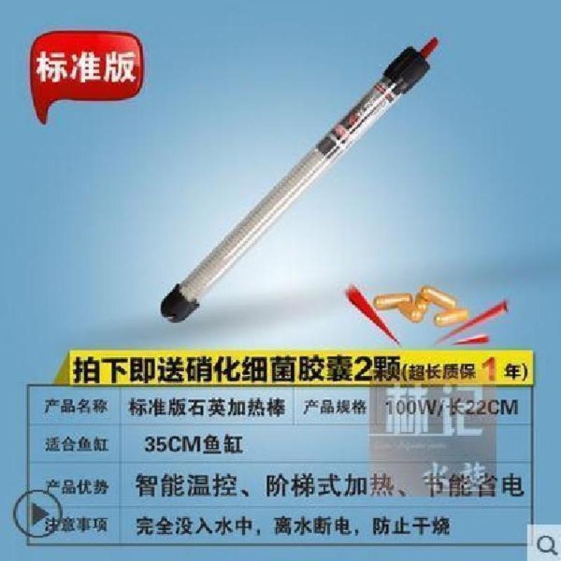 西龙加热棒AT700鱼缸水族箱加热管25W 50W 100W 200W 300W 25W(建议30CM缸以下)