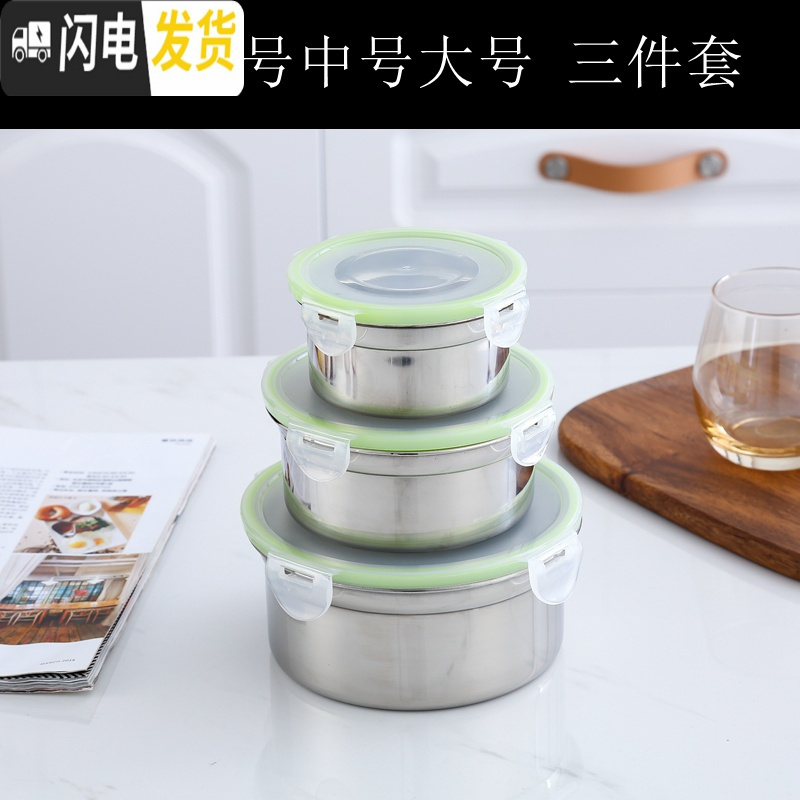 三维工匠304不锈钢保鲜盒三件套圆形便当泡面碗带盖密封碗冷藏方形饭盒子 三件套【圆形】