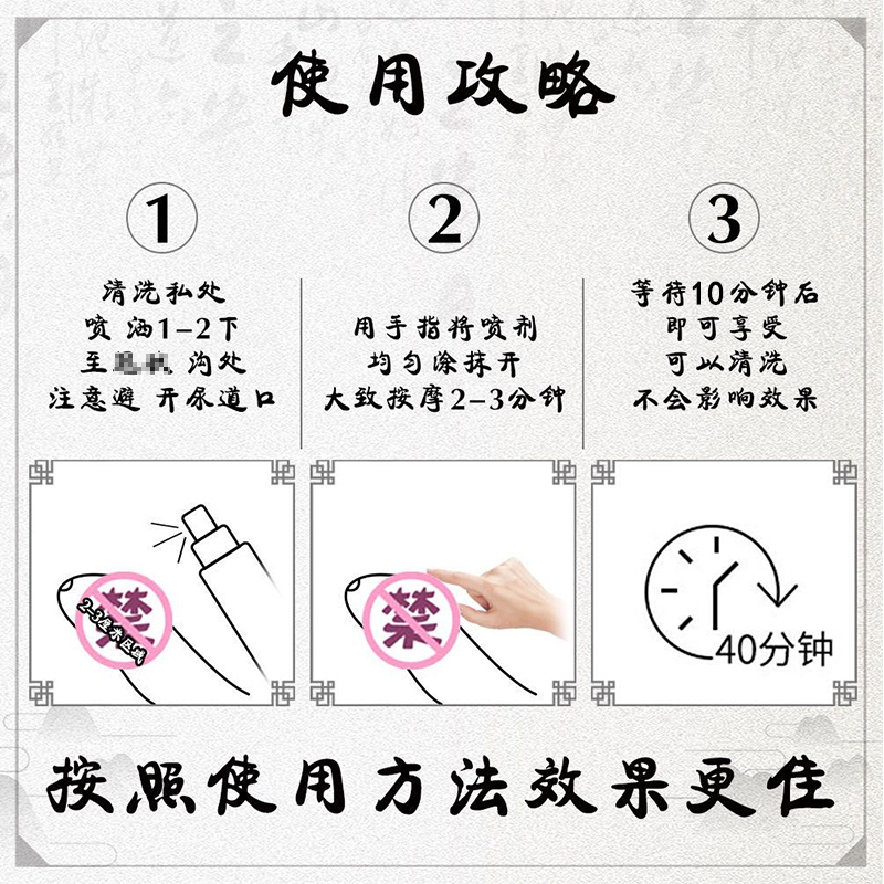 [送试用装]男用延时喷剂男性外用延时喷雾液神油湿巾丸奈成人情趣男性用品夫妻房事时间10ml高清大图