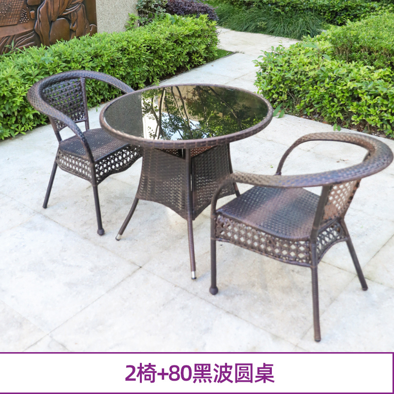 三金鑫 藤椅组合休闲简约户外庭院花园腾椅子室外阳台小茶几桌椅 2椅+80黑波圆桌