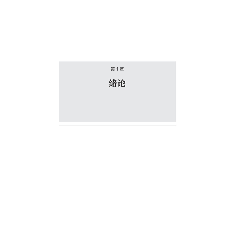 正版新书]新创企业颠覆性创新及网络化成长研究余维臻9787308233