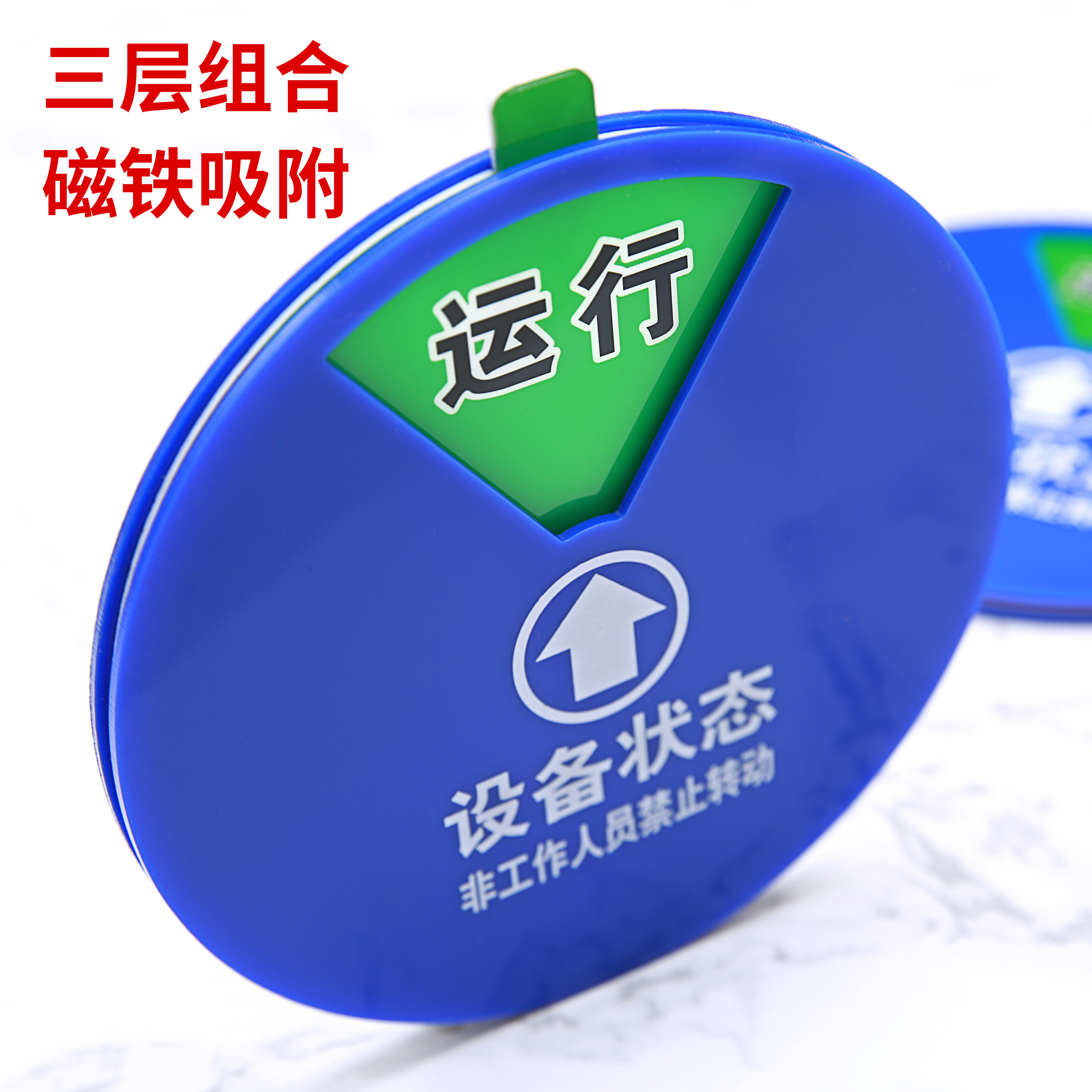 企采严选 机器设备状态标识牌设备管理指示牌100mm(单位:个)高清大图