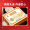 塞翁福 粮谷物语礼