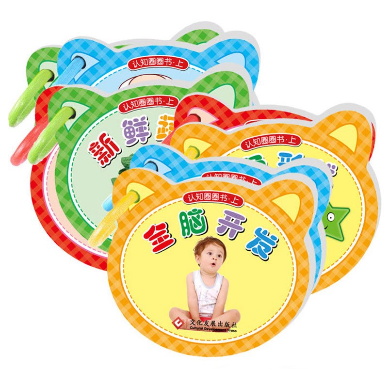 早教书宝宝书籍0-3岁启蒙翻翻看早教书1-2-4-5-6周岁启蒙认知婴幼儿书籍认知卡儿童卡片早教识知卡识字