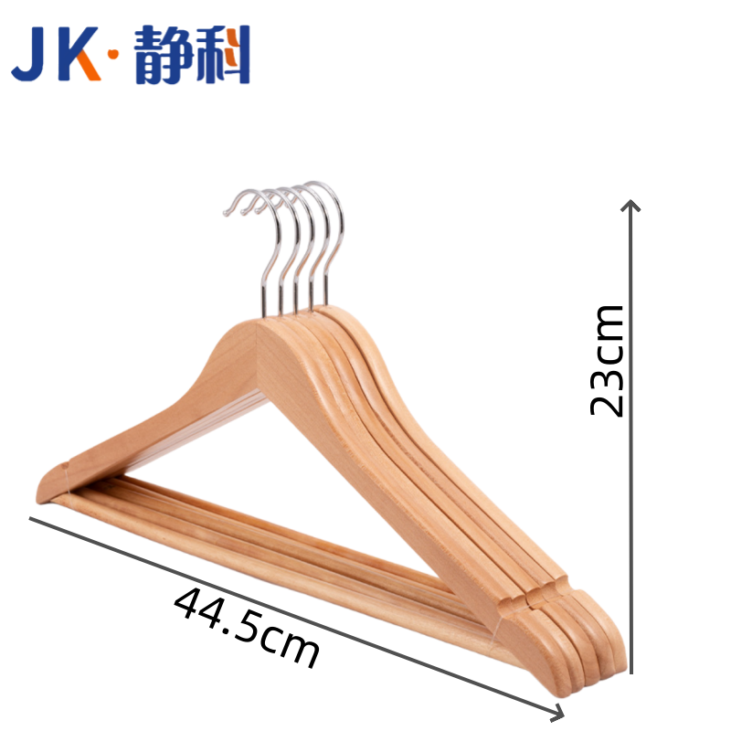 静科衣架44.5*23*1.2cm个