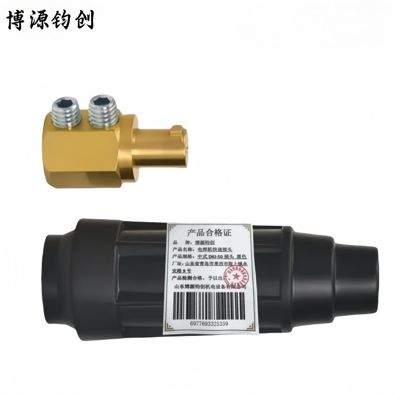 博源钧创 电焊机快速接头 中式DKJ-50插头 黑色 个高清大图