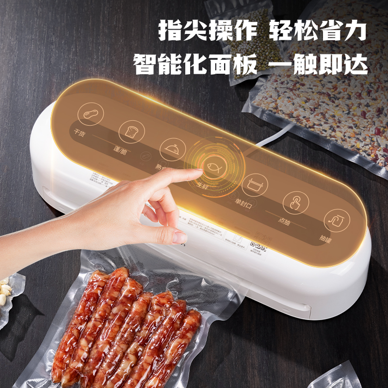 得力LM999真空机包装机及耗材-真空包装机食物保鲜家庭办公封口机 白色高清大图