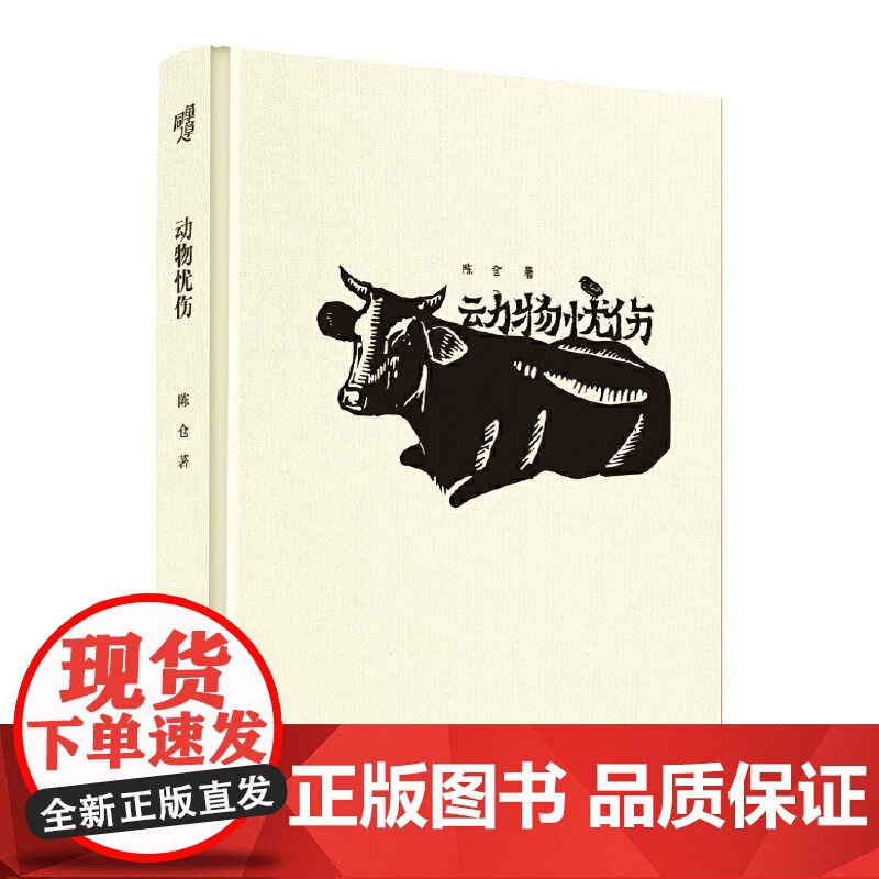 动物忧伤高清大图