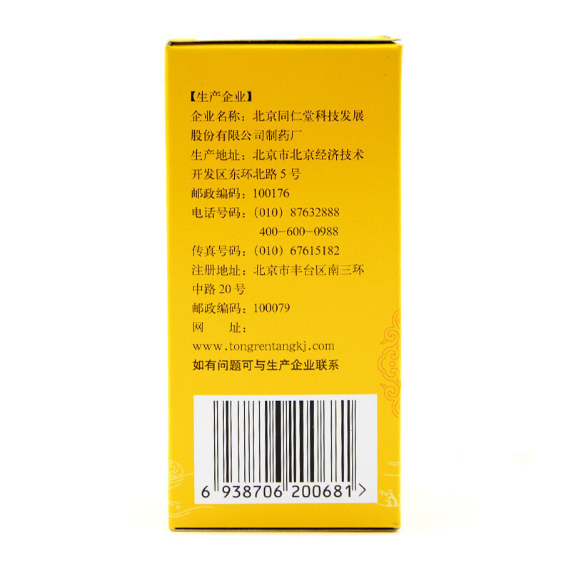 北京同仁堂 六味地黄丸 360丸水蜜丸滋阴补肾 腰膝酸软肾虚肾亏盗汗遗精头晕耳鸣男女补肾药丸剂:健脾益肾类目 3盒装