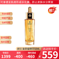 [李佳琦推荐] Guerlain 娇兰 帝皇蜂姿黄金 修护复原蜜 精华 50ml 营养滋润