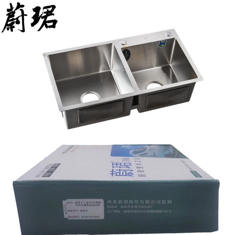 蔚珺手工盆304不锈钢双用水槽菜盆通用型个高清大图
