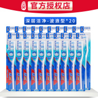 三笑波浪形牙刷 波浪形20支