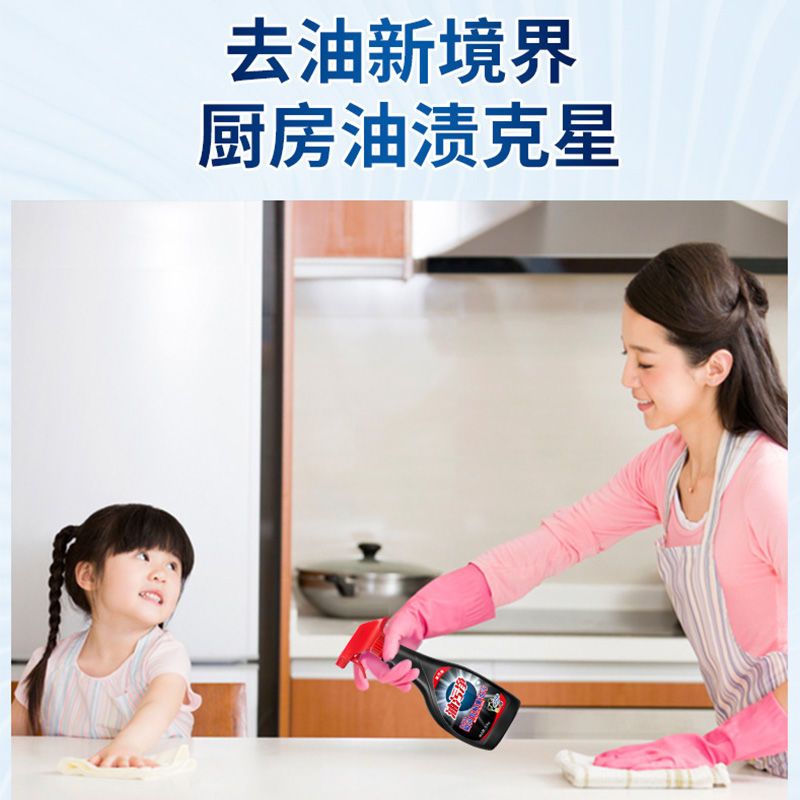 [1瓶]清洁剂 [快速去油污]油烟净厨房油污净 地板马桶清洁剂 [多场景可用]