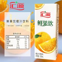 汇源果汁鲜果饮橙汁饮料果蔬汁营养早餐饮品200ml*10盒