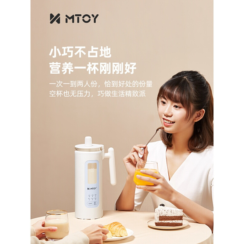 MTOY 迷你豆浆机静音破壁机免滤便携式 全自动加热M-J350