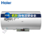 Haier/海尔热水器 电热水器EC8002-D+ 80升 1级能效 安全防电墙 2000W变频速热 无线遥控