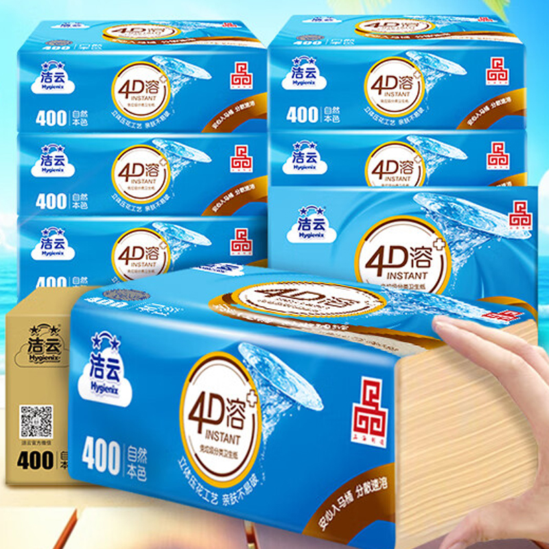 洁云卫生纸 本色纸4D溶+402张(3层)*10包 方包箱装 速溶草纸抽纸厕纸