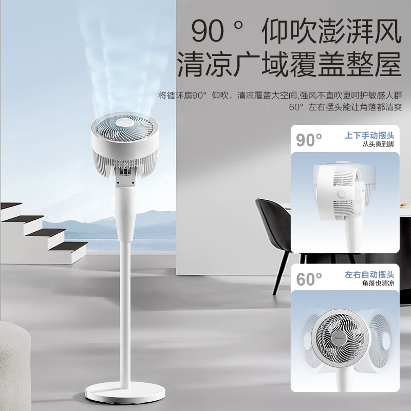 艾美特(Airmate)家用节能省电空气循环风扇 FA23-SR203高清大图
