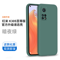 魔画 红米k30s至尊纪念版手机壳小米k30保护套redmi k30s液态硅胶全包防摔外壳女款ultra女磨砂5g超薄