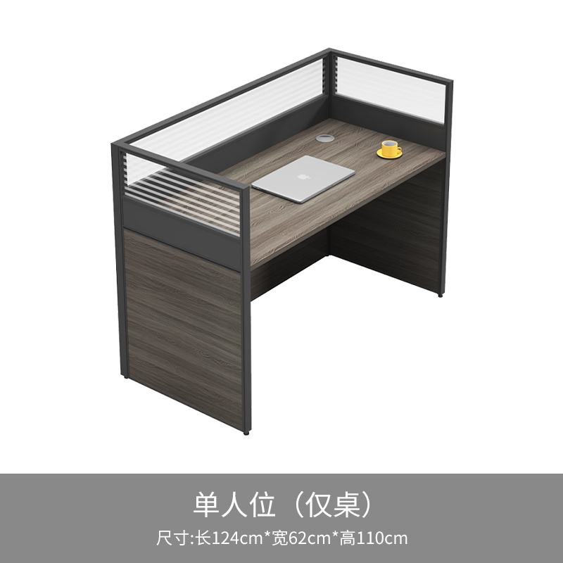 易企采 单人位不含柜椅 1240*620*110mm 职员办公桌椅 现代工位 员工桌屏风高清大图