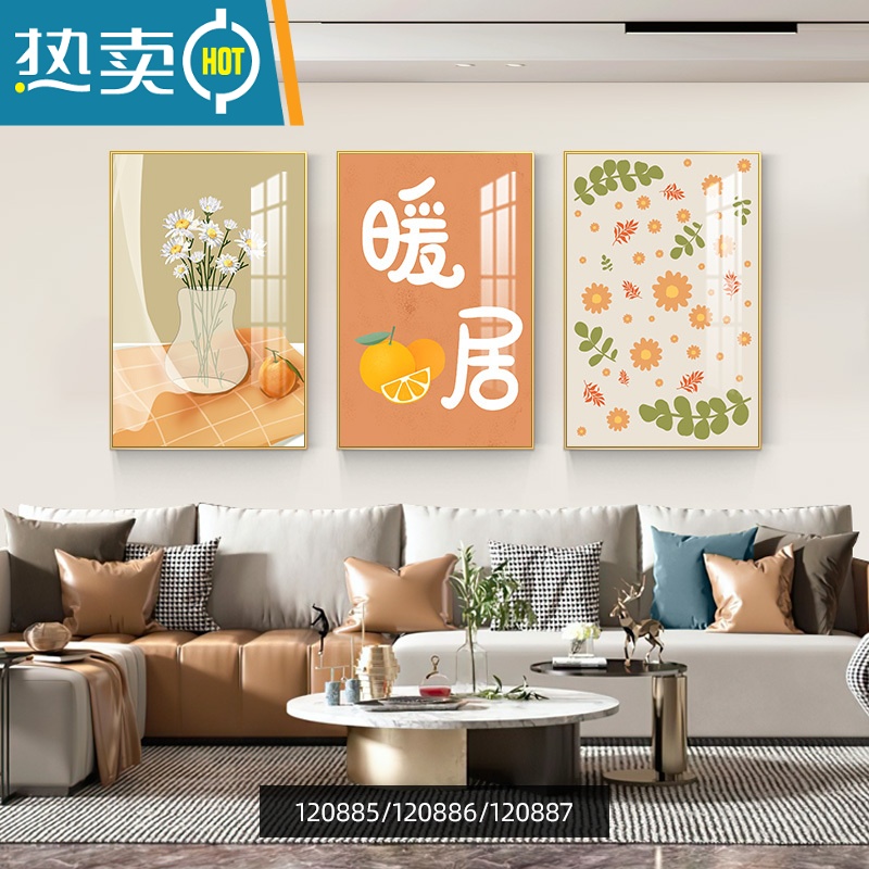 敬平北欧客厅装饰画沙发背景墙暖居花卉墙面挂画现代简约三联装饰壁画装饰画高清大图