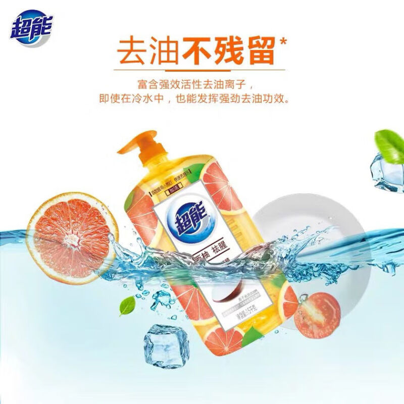 超能离子洗洁精西柚祛腥食品用洗洁精1.5kg高清大图
