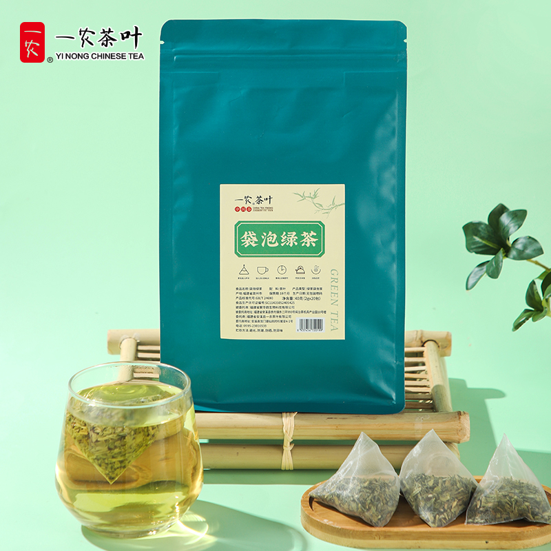 一农浙江绿茶茶包三角茶包云雾雨前茶叶40g(20包) 冷泡茶小包茶冷萃茶