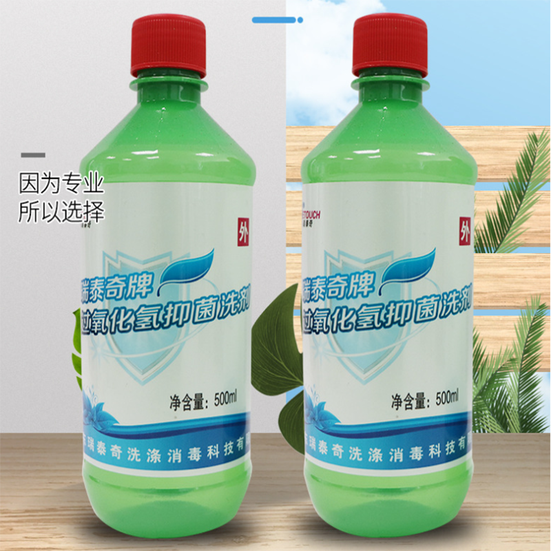 方训牌 过氧化氢 500ml/瓶