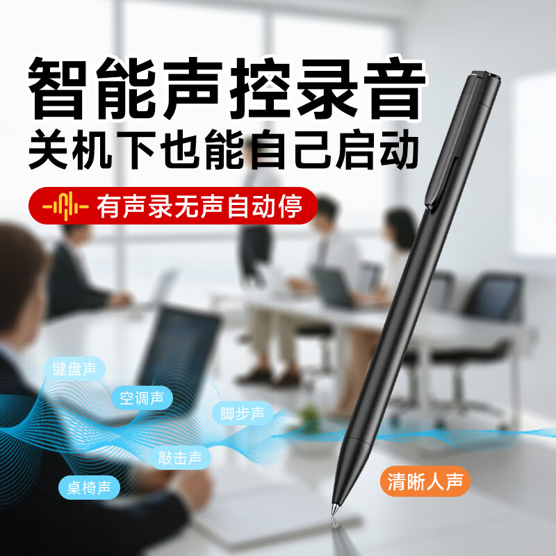 梵沐 录音笔 专业录音神器设备机记录仪随身便携录音笔笔型超长待机智能降噪会议写录一体16G L61S