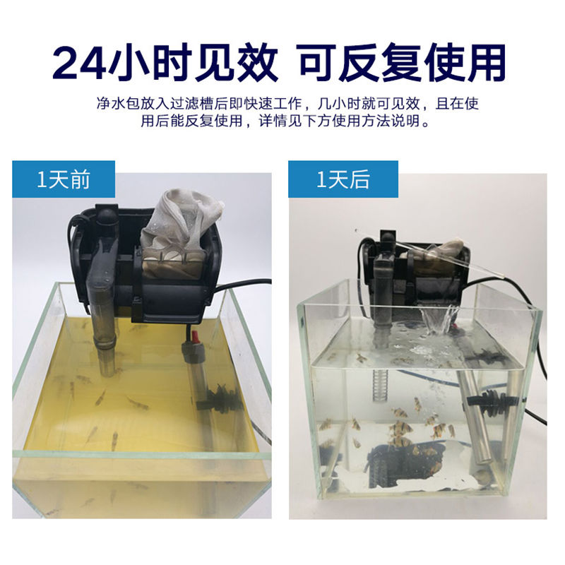 水族专用过滤蛋白棉净化水质除水臭鱼缸去污丸过滤棉磁力宝滤材高清大图