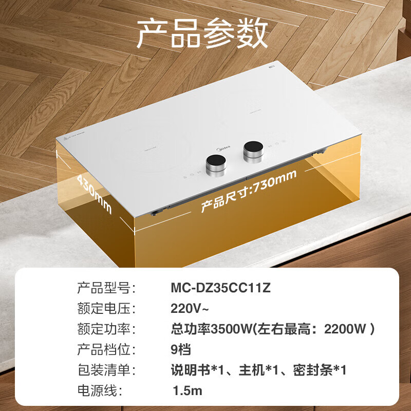 美的(Midea)双灶电磁炉电陶炉大功率3500W火锅炉烧水多功能轻薄机身定时预约 MC-DZ35W5-111高清大图