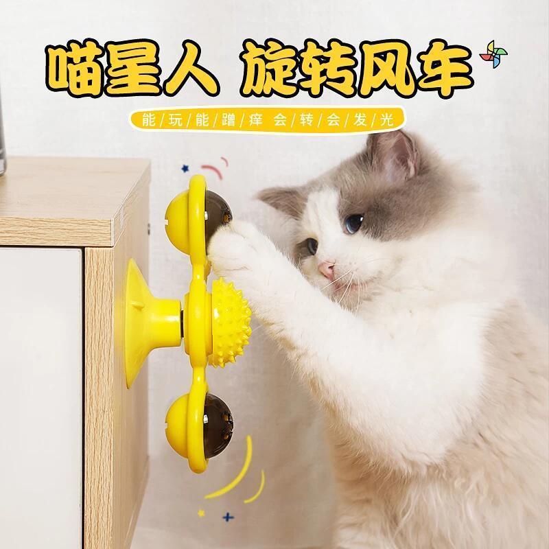 猫咪玩具风车玩具套装逗猫棒自嗨解闷神器成幼猫蹭毛啃咬宠物用品 湖水蓝 风车[发光球+薄荷球]