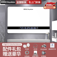 荣事达Royalstar即热式电热水器电家用速热小型卫生间快热式洗澡沐浴理发店_白色包上门安装6平线