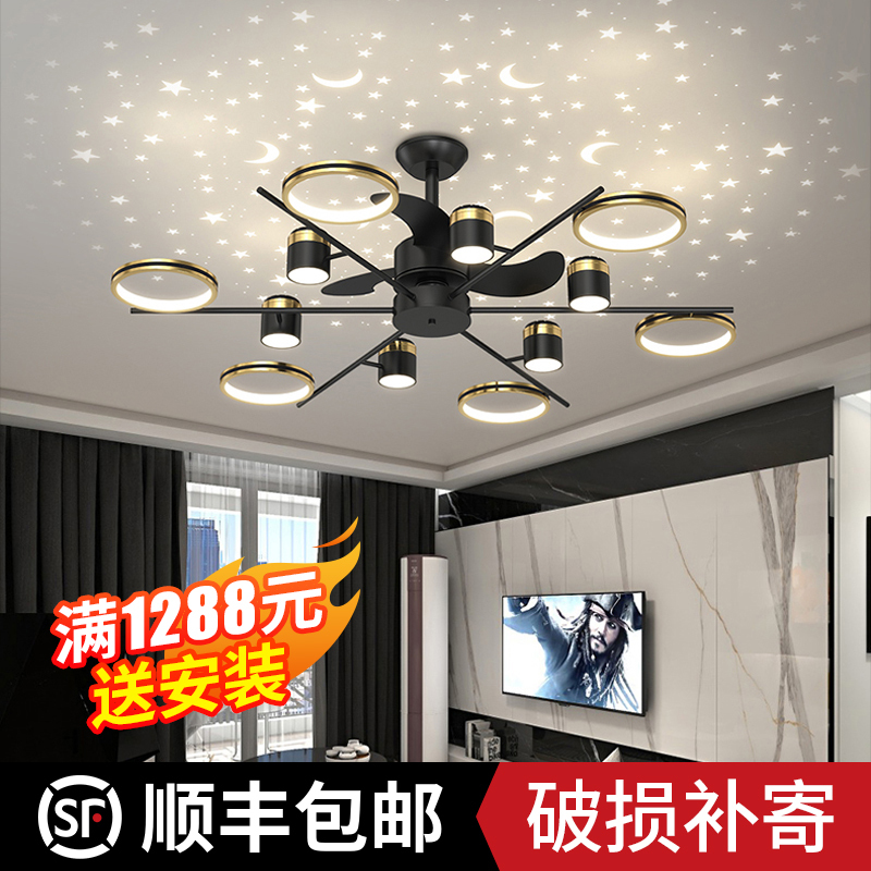 惜光者客厅风扇灯满天星吊灯LED吊扇灯星空顶灯具