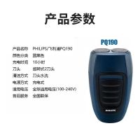 飞利浦(Philips)电动剃须刀PQ190男士刮胡刀 旋转式双刀头 充电式胡须刀 刀头水洗