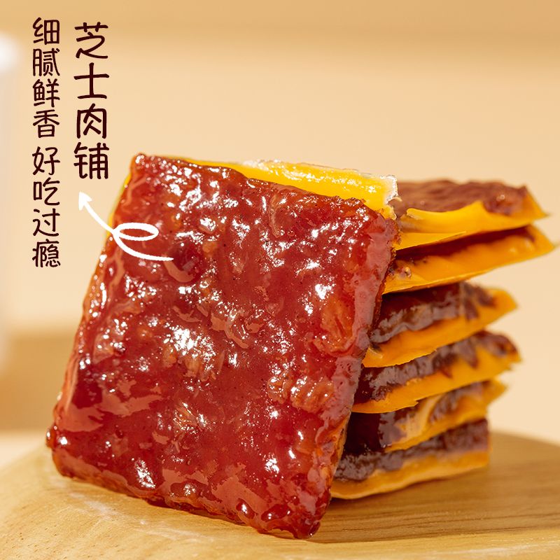 芝士猪肉脯小包装追剧办公室解馋休闲特产小零食 芝士猪肉脯130g*1袋高清大图