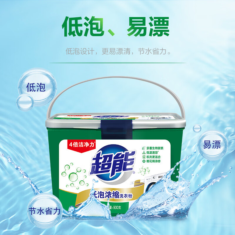 超能 低泡浓缩洗衣粉900g(单位)