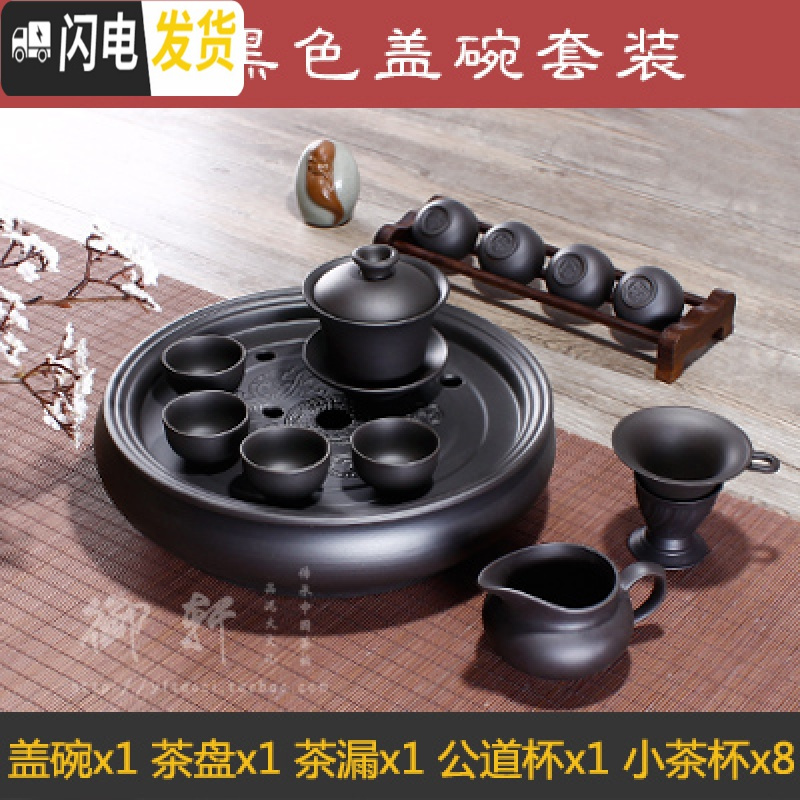 三维工匠宜兴紫砂功夫茶具套装茶壶茶杯茶盘整套全手工陶瓷盖碗家用泡茶器 纯黑色盖碗套装8小杯