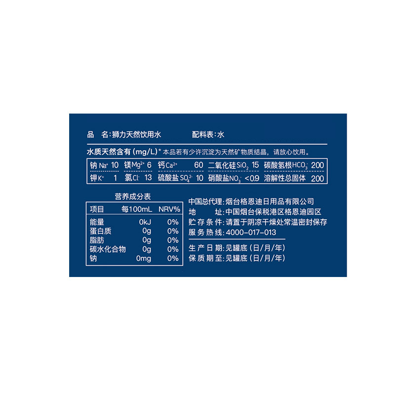 狮力 荷兰进口天然矿泉水天然饮用水330ml*6听